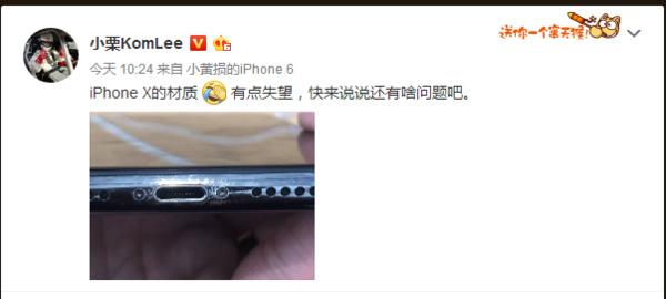 iPhone X深陷“掉漆门”