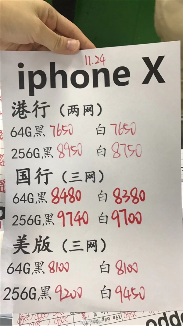 产能猛增 国行iPhone X已破发