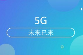 5G产业发展再提速！全球规模部署发令枪响