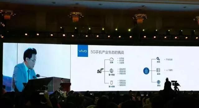 vivo沈炜谈5G：机遇与挑战共存 2020年实现5G智慧商用