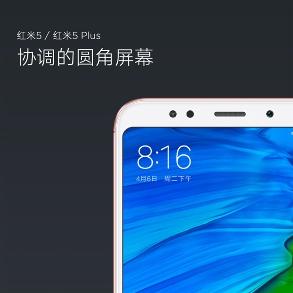 小米发布全面屏新机红米5、5 Plus