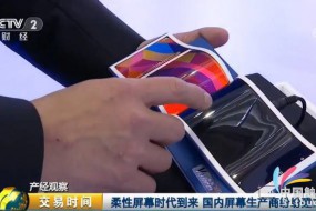 国内数厂千亿计投资AMOLED 技术不断成熟