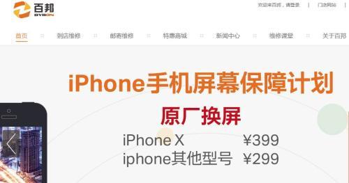 有人靠维修iPhone做成年入5亿大生意 而且要上市了