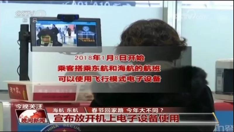 中国电信携手东航、海航 开启航空手机通信新时代