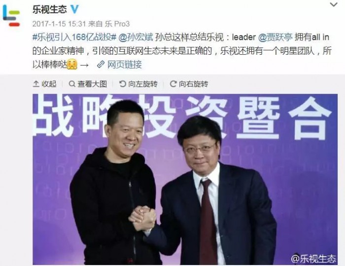 乐视网将复盘 有股民身家从五千万缩水到不足百万