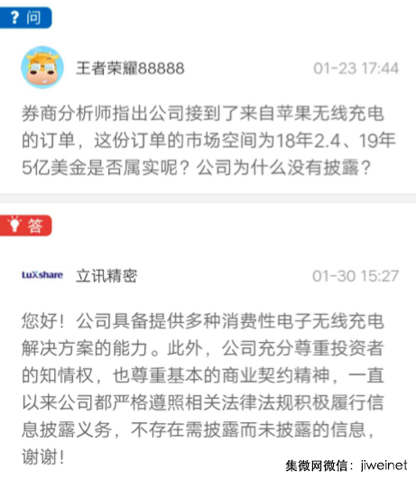 立讯精密或拿到苹果无线充电大单，小米7等也将标配