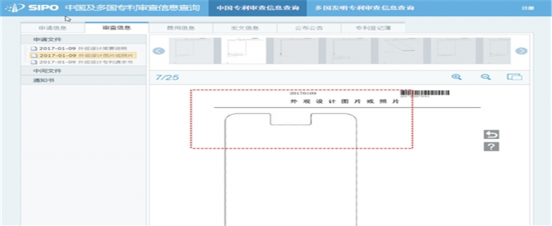 OPPO新专利曝光：采用异形全面屏设计