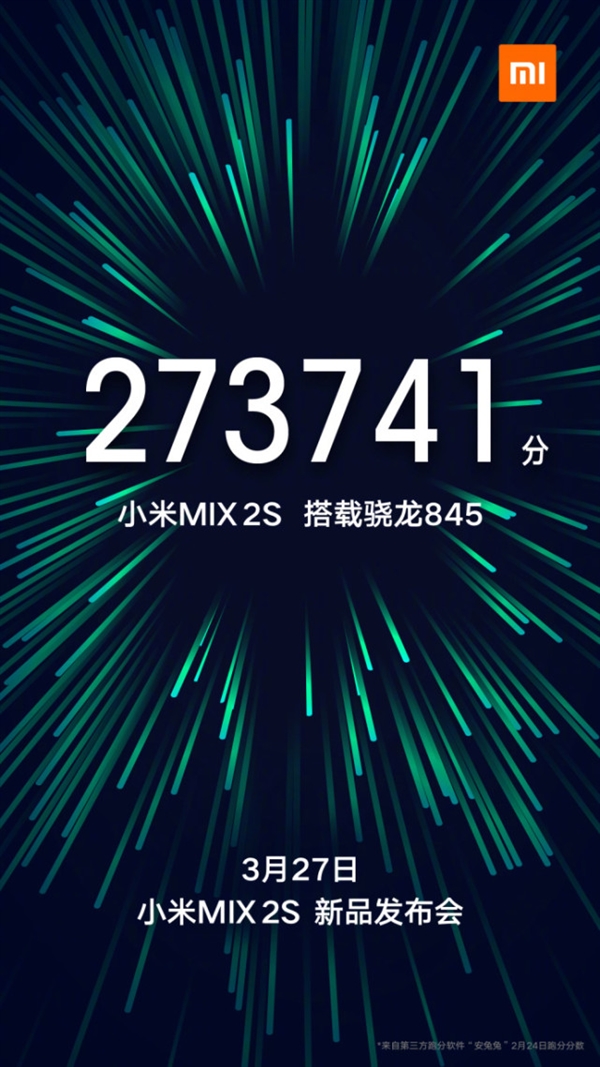 小米MIX2S真机曝光：竟是屏下指纹