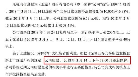 乐视危情堪比电视剧：孙宏斌突然离场 190万封单压顶