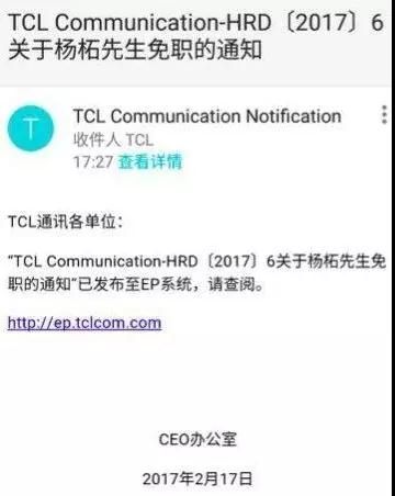 魅族被开除总监：杨柘滥用权力指定供应商偷税漏税