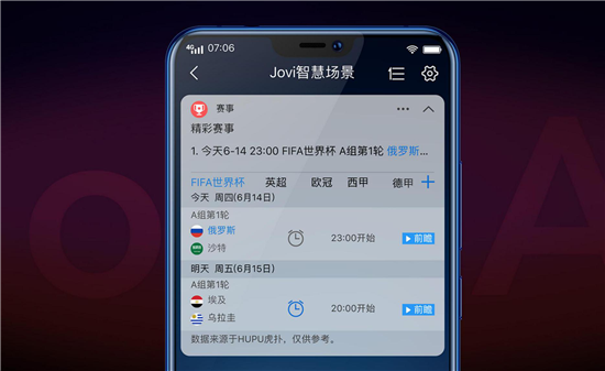 vivo X21 FIFA世界杯非凡版火爆开卖，限量定制先到先得