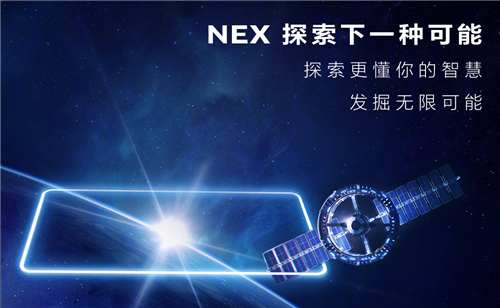 vivo NEX