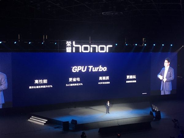 余承东公布华为"吓人"技术GPU Turbo：图片处理效率提升60%