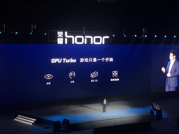 余承东公布华为"吓人"技术GPU Turbo：图片处理效率提升60%