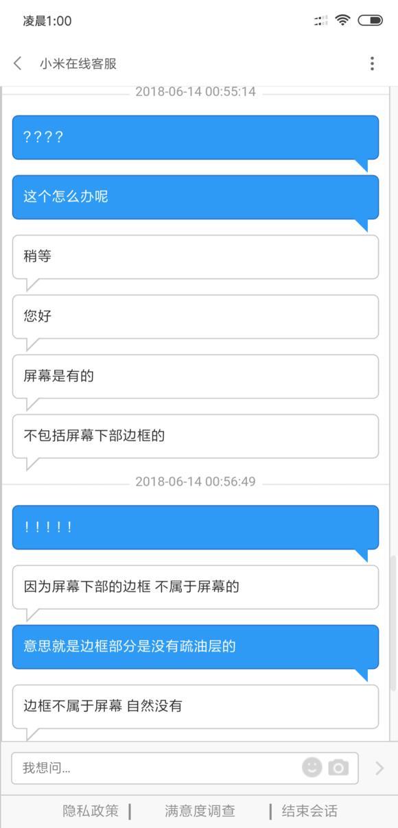 小米8疏油层问题愈演愈烈，网友：感觉上当了