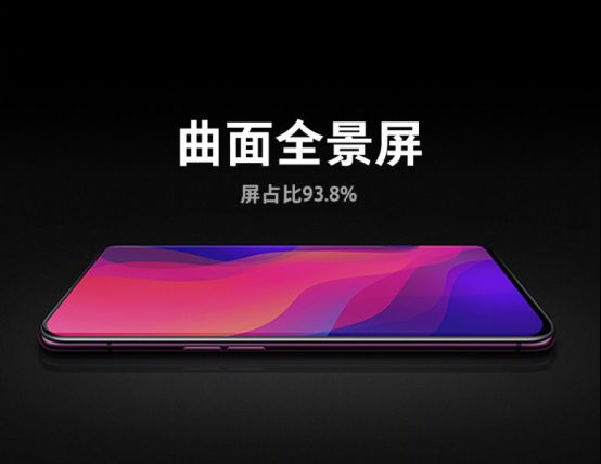 未来旗舰OPPO Find X是如何炼成的？