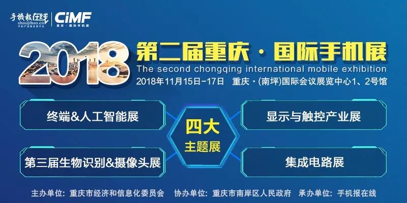 上半年中国手机生产量仍在增长，总量达8.5亿台，重庆成主要出口手机生产基地