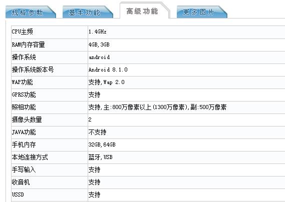 解禁之后 中兴首款新机入网