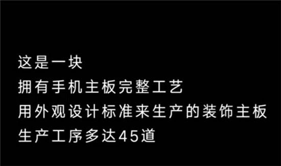 小米8透明探索版后壳不是贴纸那么简单：45道工艺、电路完整