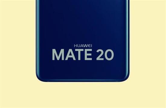 华为Mate 20 Pro新技术曝光 将独占数月