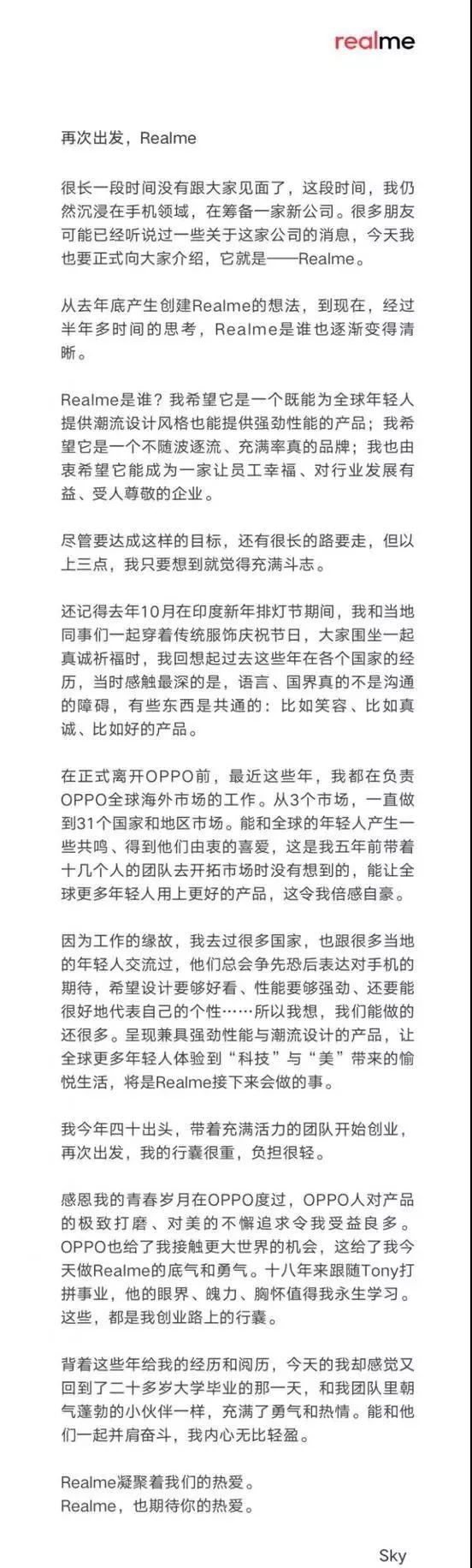 全球智能手机市场竞争新格局：剑指OPPO/一加，小米推新品牌POCO