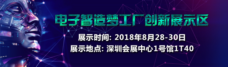 NEPCON预登记倒计时不足20天，五大亮点提前曝光！