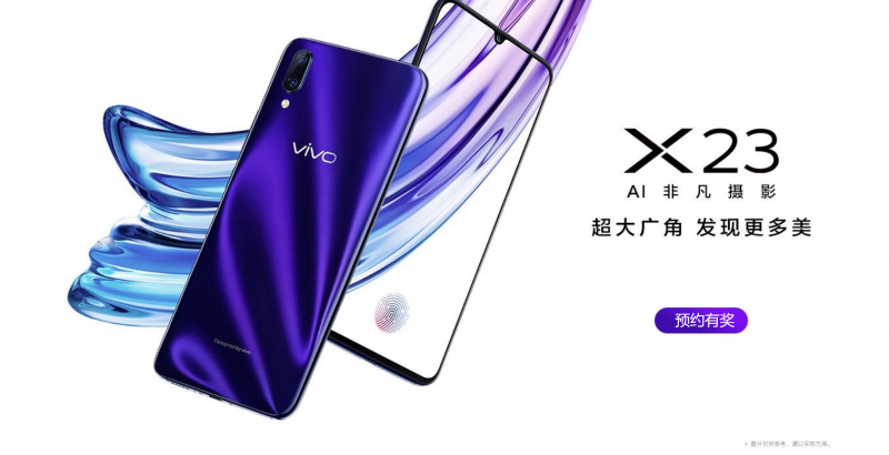 vivoX23真机图官方亮相 这款手机会让你爱不释手