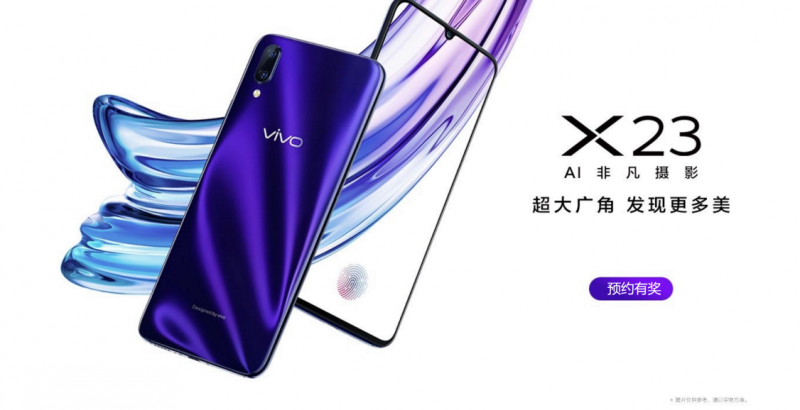 vivo X23迎来新朋友 时尚先锋蔡徐坤来代言