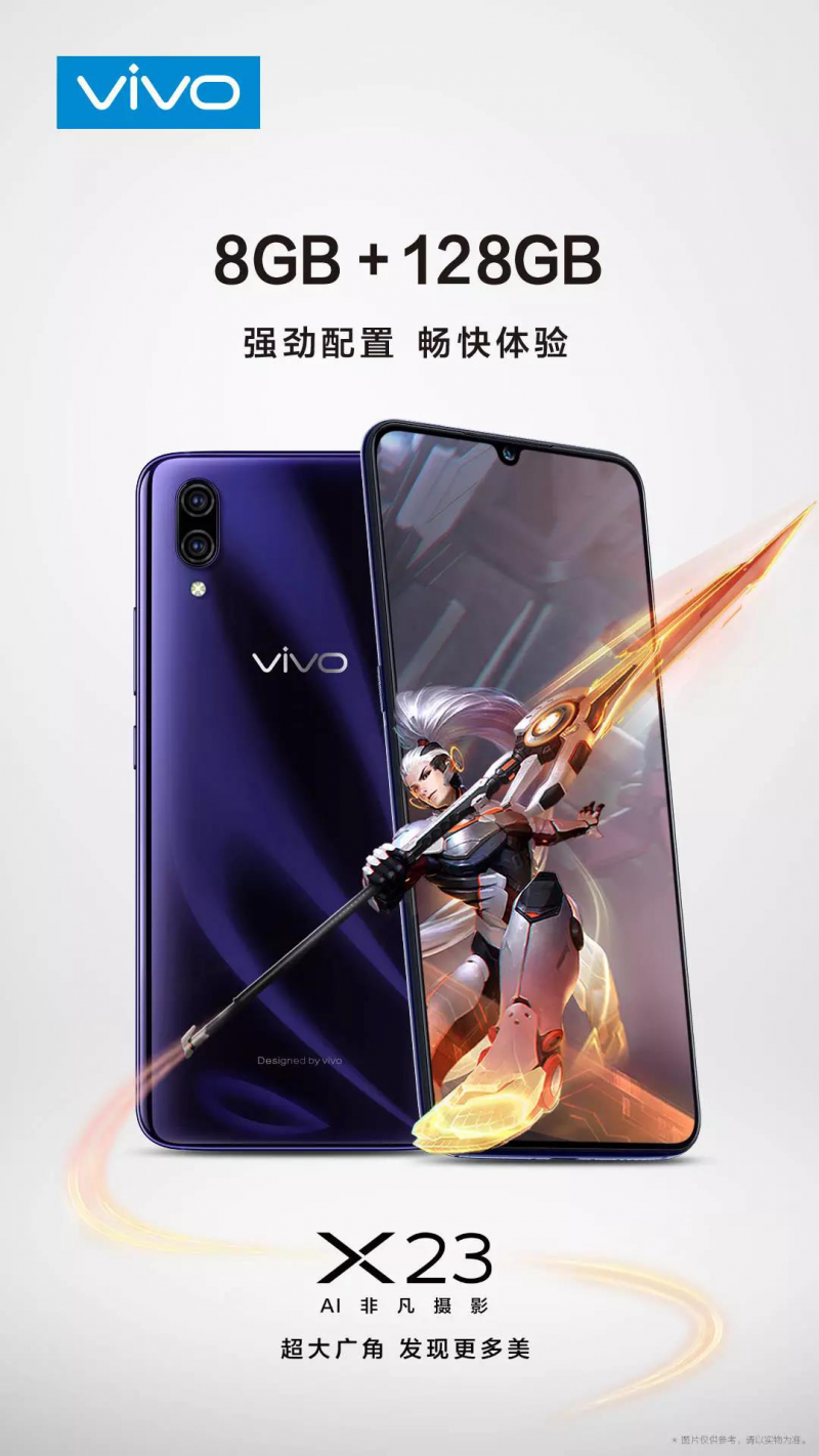 vivo X23迎来新朋友 时尚先锋蔡徐坤来代言