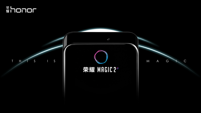 荣耀Magic2德国IFA展首曝光，将搭载近100%屏占比Magic Slide魔法全面屏