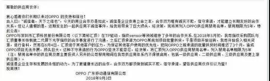 OPPO封杀汇顶5年？为什么没人怀疑是汇顶封杀OPPO？