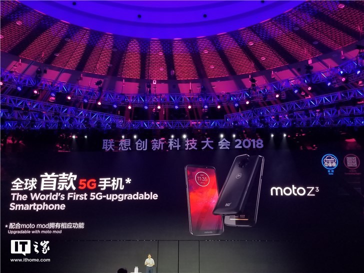 杨元庆：Moto Z3 5G模块2019年初推出，命名联想5G通