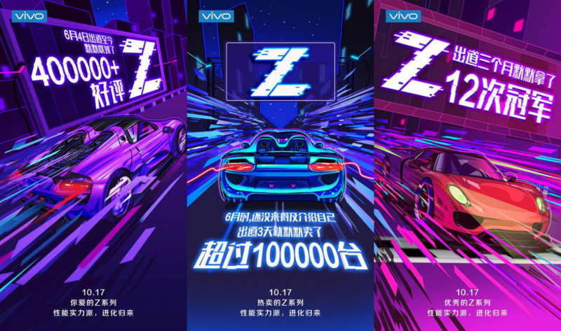 千元机用上骁龙710？vivo Z系列10.17祭出杀手锏