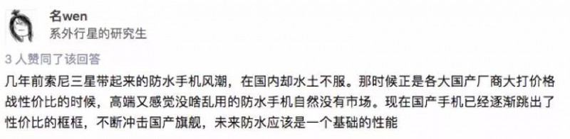 消费者心声：我手机的镜头已经够好了，什么时候给我防防水？