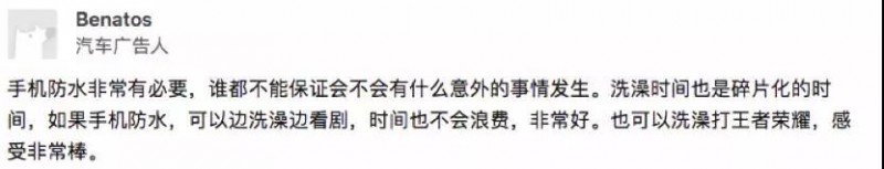 消费者心声：我手机的镜头已经够好了，什么时候给我防防水？