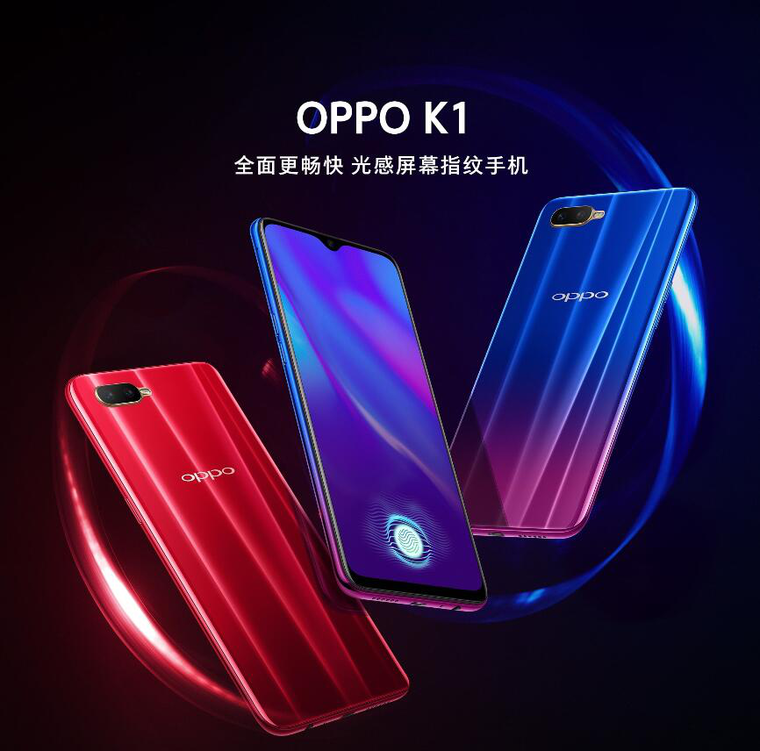 开售一小时，OPPO K1一举拿下三大电商平台手机单品冠军