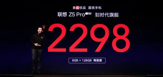 滑盖全面屏联想Z5 Pro