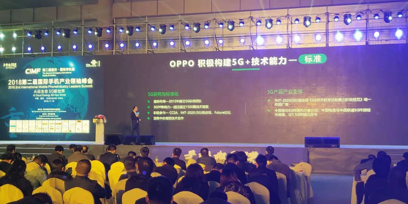 OPPO刘畅：OPPO将于2019年率先推出5G商用手机