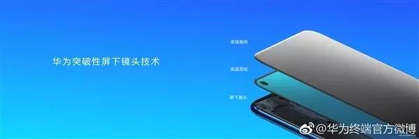 nova3“原班人马”打造nova4摄像头？欧菲科技、丘钛再被翻牌