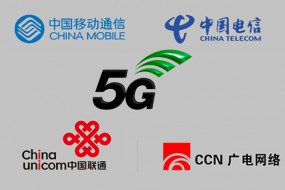 运营商集中在东南沿海搭建5G网络 商用越来越近