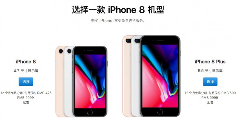 iPhone降价潮来袭：京东iPhone 8/8P售价比官方价低超千元