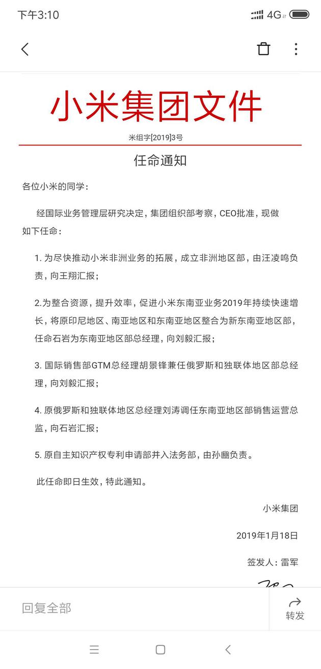 小米新成立非洲地区部 传音将迎来最大对手？