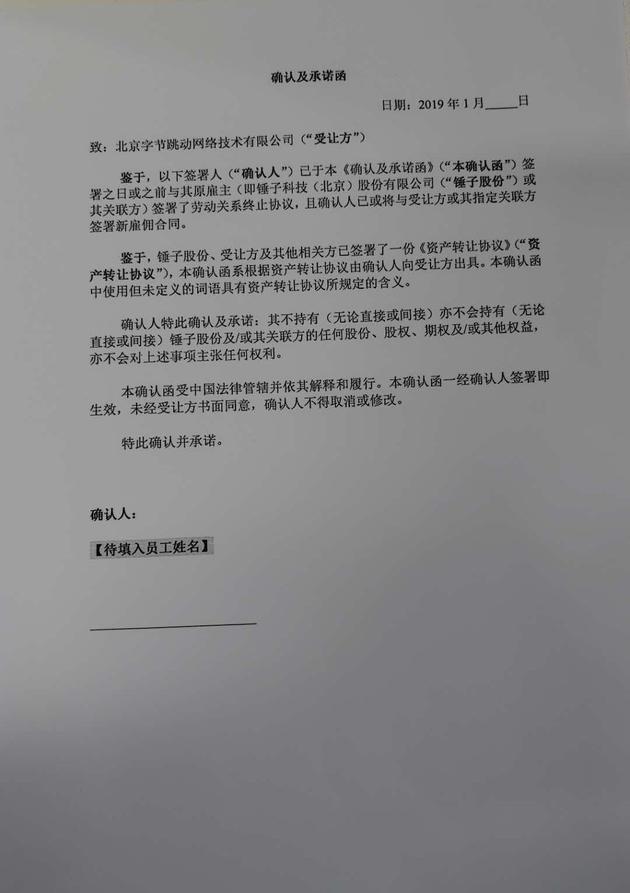 锤子员工自述：被变相强制离职 罗永浩一直活在梦里