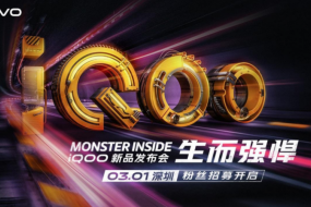 新一代骁龙855性能怪兽 iQOO发布会公布：3月1日深圳