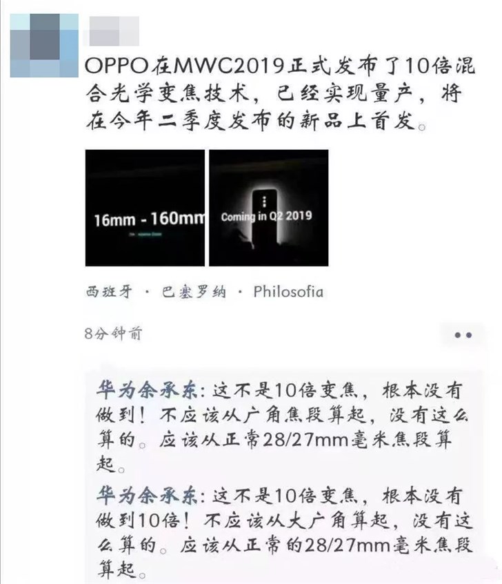 MWC第一天：华为/OPPO/小米/高通决战巴塞罗那