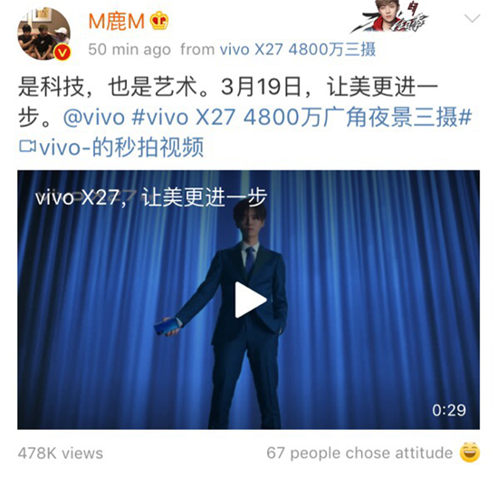 全新时尚科技旗舰vivo X27系列即将正式发布