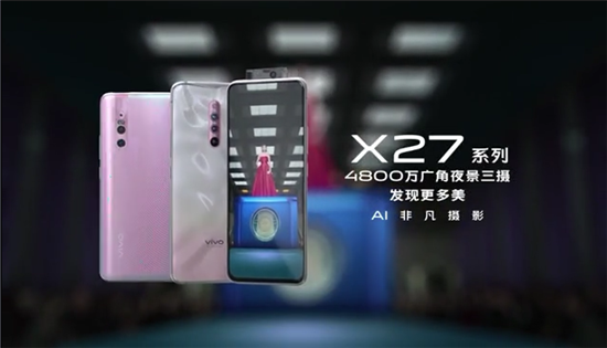 全新时尚科技旗舰vivo X27系列即将正式发布