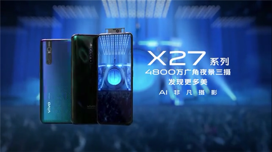 全新时尚科技旗舰vivo X27系列即将正式发布