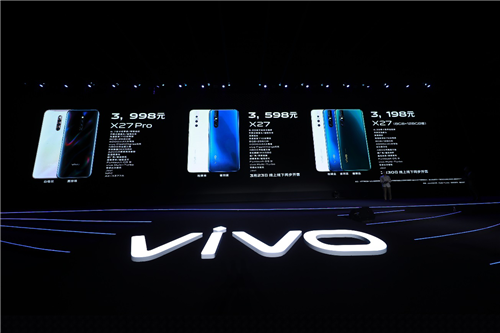 全新时尚科技旗舰三亚首秀 vivo X27系列手机正式发布