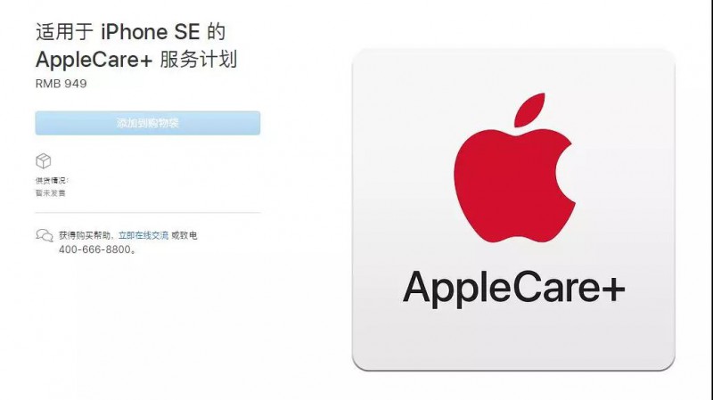 为了拯救JDI，苹果更新iPhone SE2，年计划订单5000万台？